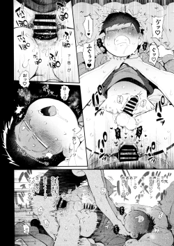 Page 225 of Momoiro-netsuduki Soushuuhen Sairoku 2