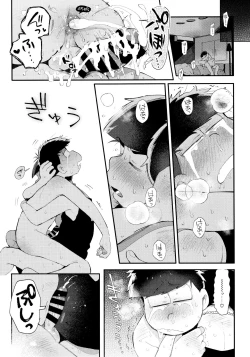 Page 234 of Momoiro-netsuduki Soushuuhen Sairoku 2