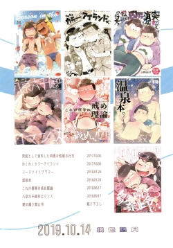 Page 243 of Momoiro-netsuduki Soushuuhen Sairoku 2