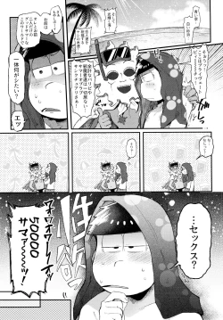 Page 71 of Momoiro-netsuduki Soushuuhen Sairoku 2