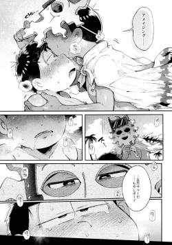 Page 81 of Momoiro-netsuduki Soushuuhen Sairoku 2