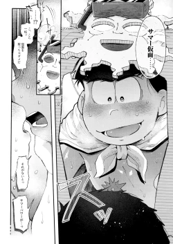 Page 88 of Momoiro-netsuduki Soushuuhen Sairoku 2