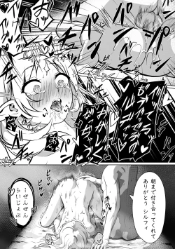 Page 28 of Hakua no Dekiwaku