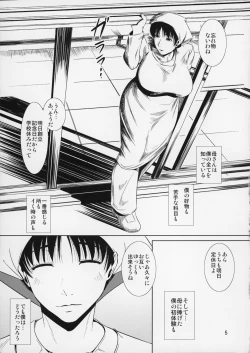Page 6 of Boketsu o Horu 12-2