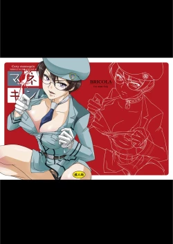 Page 30 of Mannequin