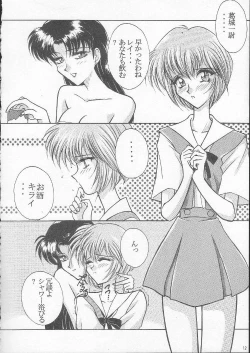 Page 11 of My Love 6To8