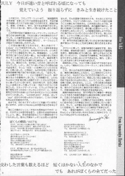 Page 7 of My Love 6To8