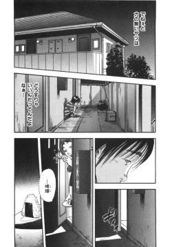 Page 102 of Shin Rape Vol.1