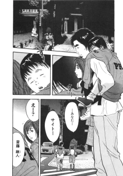 Page 117 of Shin Rape Vol.1