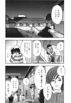 Page 124 of Shin Rape Vol.1