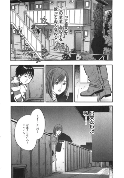 Page 126 of Shin Rape Vol.1