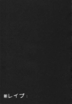 Page 127 of Shin Rape Vol.1