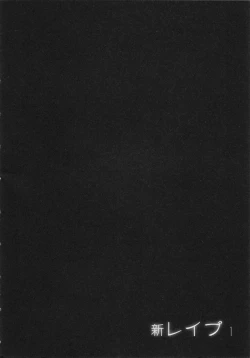 Page 128 of Shin Rape Vol.1