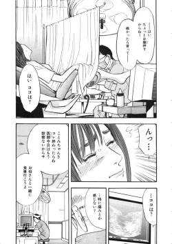 Page 12 of Shin Rape Vol.1