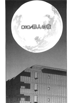 Page 130 of Shin Rape Vol.1