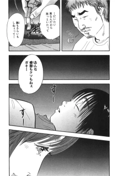 Page 136 of Shin Rape Vol.1