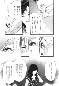 Page 13 of Shin Rape Vol.1