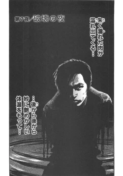 Page 152 of Shin Rape Vol.1