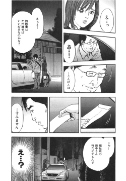 Page 161 of Shin Rape Vol.1