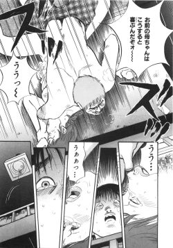 Page 169 of Shin Rape Vol.1