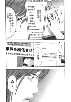 Page 191 of Shin Rape Vol.1