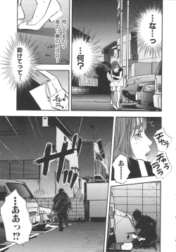 Page 23 of Shin Rape Vol.1