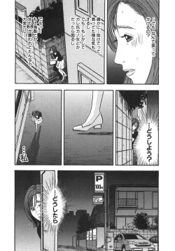 Page 26 of Shin Rape Vol.1
