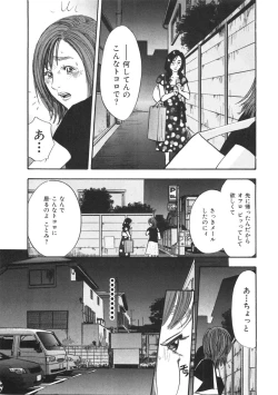 Page 27 of Shin Rape Vol.1