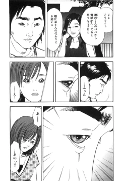 Page 32 of Shin Rape Vol.1