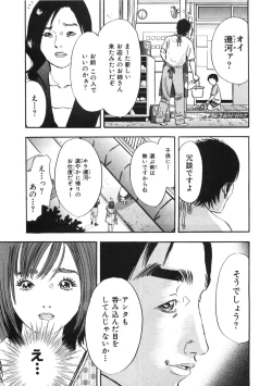 Page 33 of Shin Rape Vol.1
