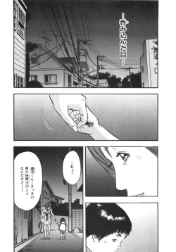 Page 34 of Shin Rape Vol.1