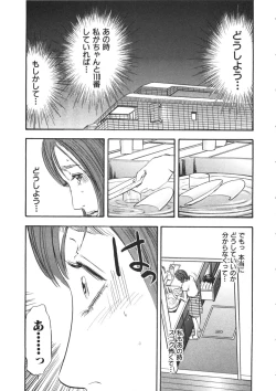Page 41 of Shin Rape Vol.1