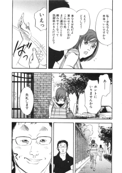 Page 53 of Shin Rape Vol.1