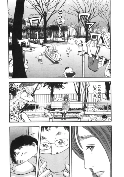 Page 54 of Shin Rape Vol.1