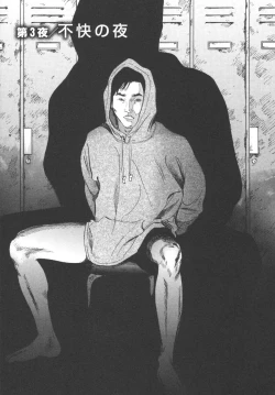 Page 63 of Shin Rape Vol.1