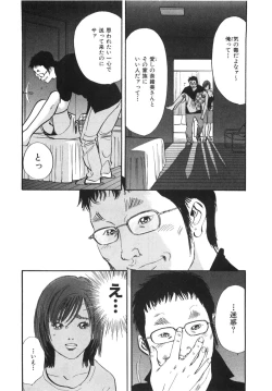 Page 66 of Shin Rape Vol.1