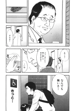 Page 82 of Shin Rape Vol.1