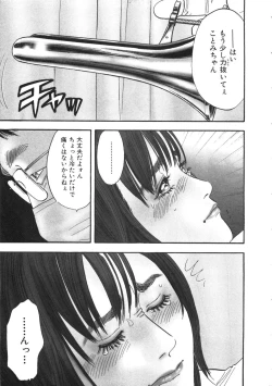 Page 8 of Shin Rape Vol.1