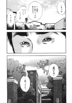 Page 93 of Shin Rape Vol.1