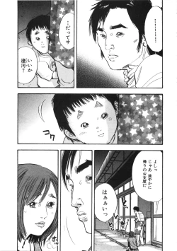 Page 99 of Shin Rape Vol.1