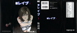 Download Shin Rape Vol.1