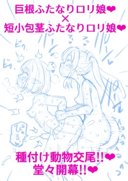 Page 28 of Tanshou Houkei Futanari Hobbit Shoujo ga Mahou no Yubiwa de Kyokon Seiyoku Monster ni naru Hanashi #1-2