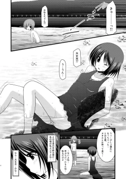 Page 12 of Roshutsu Shoujo Yuugi Go