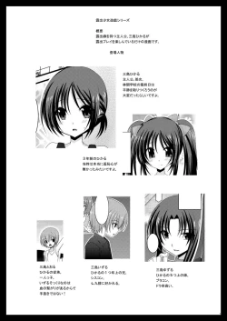 Page 7 of Roshutsu Shoujo Yuugi Go