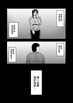 Page 23 of Yasashikute Kyonyuu no Okaasan ga Musuko Chinpo de Baka ni Nacchau Hanashi 1