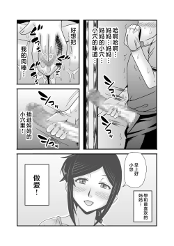 Page 25 of Yasashikute Kyonyuu no Okaasan ga Musuko Chinpo de Baka ni Nacchau Hanashi 1