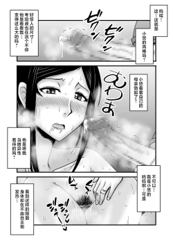 Page 28 of Yasashikute Kyonyuu no Okaasan ga Musuko Chinpo de Baka ni Nacchau Hanashi 1