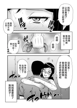 Page 29 of Yasashikute Kyonyuu no Okaasan ga Musuko Chinpo de Baka ni Nacchau Hanashi 1