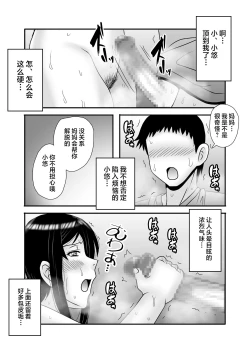 Page 30 of Yasashikute Kyonyuu no Okaasan ga Musuko Chinpo de Baka ni Nacchau Hanashi 1