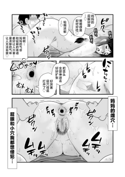 Page 47 of Yasashikute Kyonyuu no Okaasan ga Musuko Chinpo de Baka ni Nacchau Hanashi 1